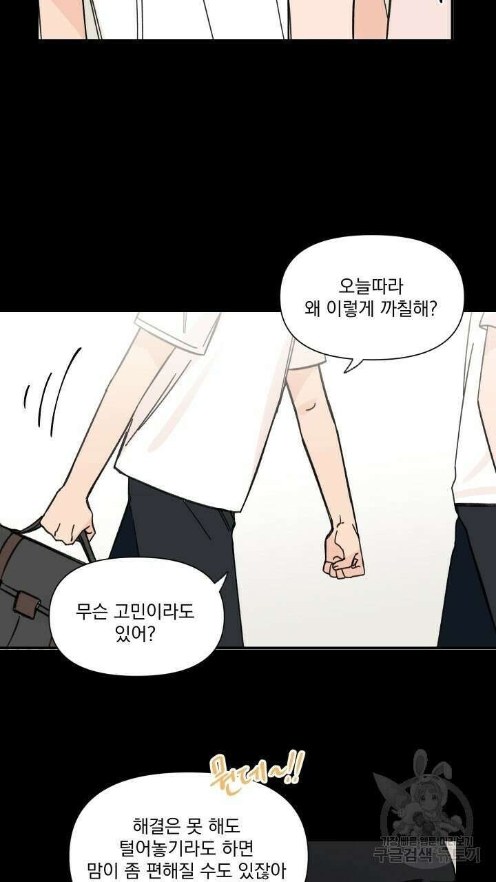 꽃을 기다리는 나비 45화 37
