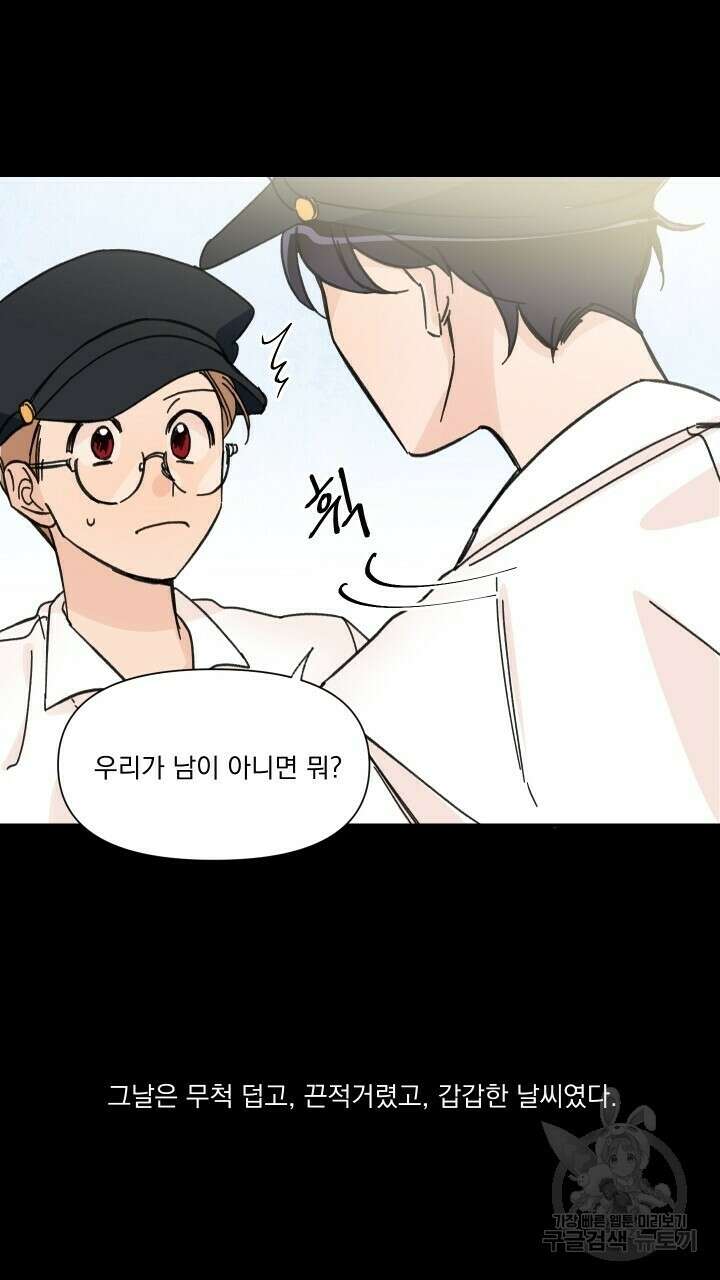 꽃을 기다리는 나비 45화 39