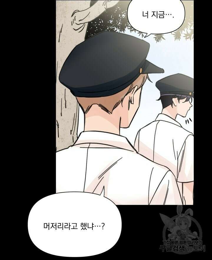 꽃을 기다리는 나비 45화 44