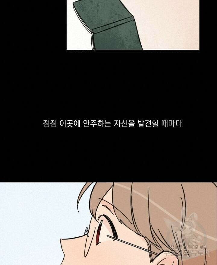 꽃을 기다리는 나비 45화 56
