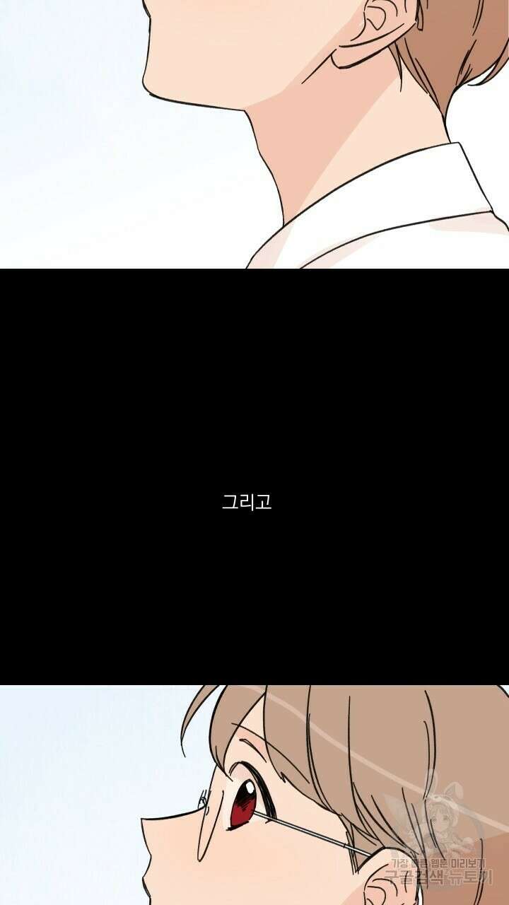 꽃을 기다리는 나비 45화 57