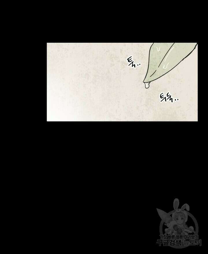 꽃을 기다리는 나비 45화 62