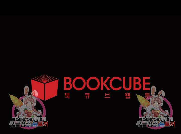 꽃을 기다리는 나비 45화 67