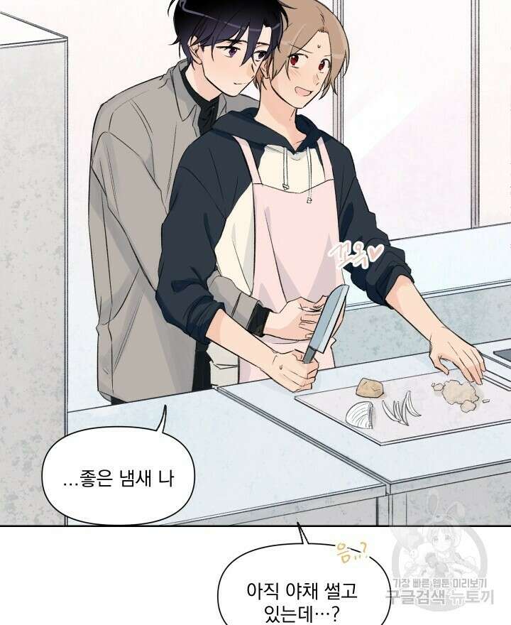 꽃을 기다리는 나비 외전 3화 2