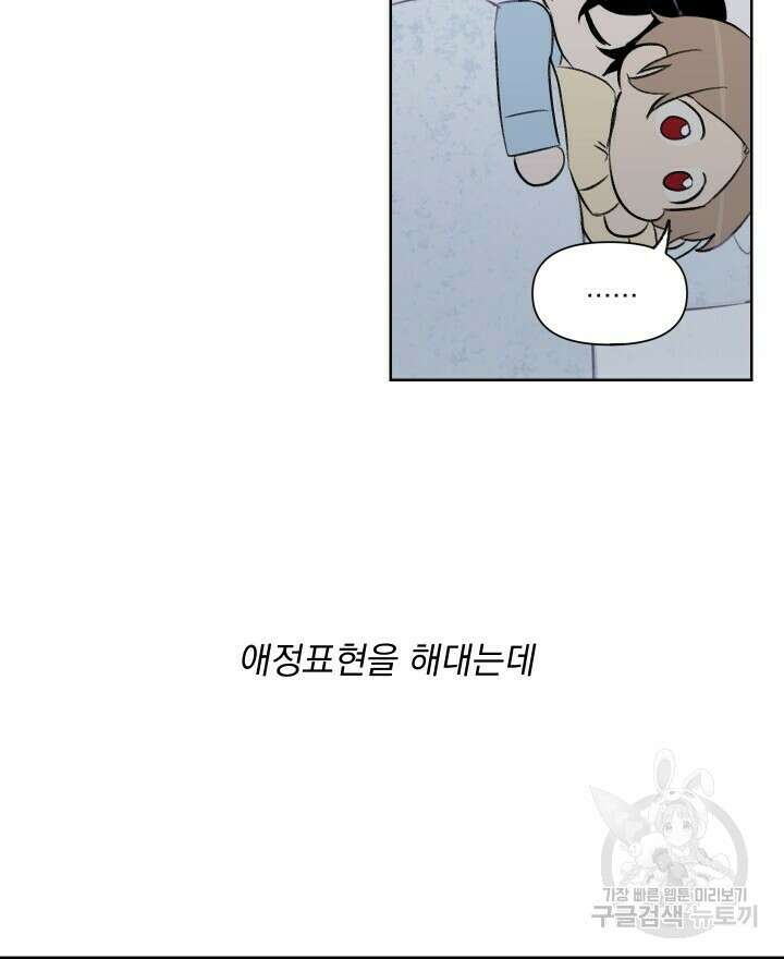 꽃을 기다리는 나비 외전 3화 8