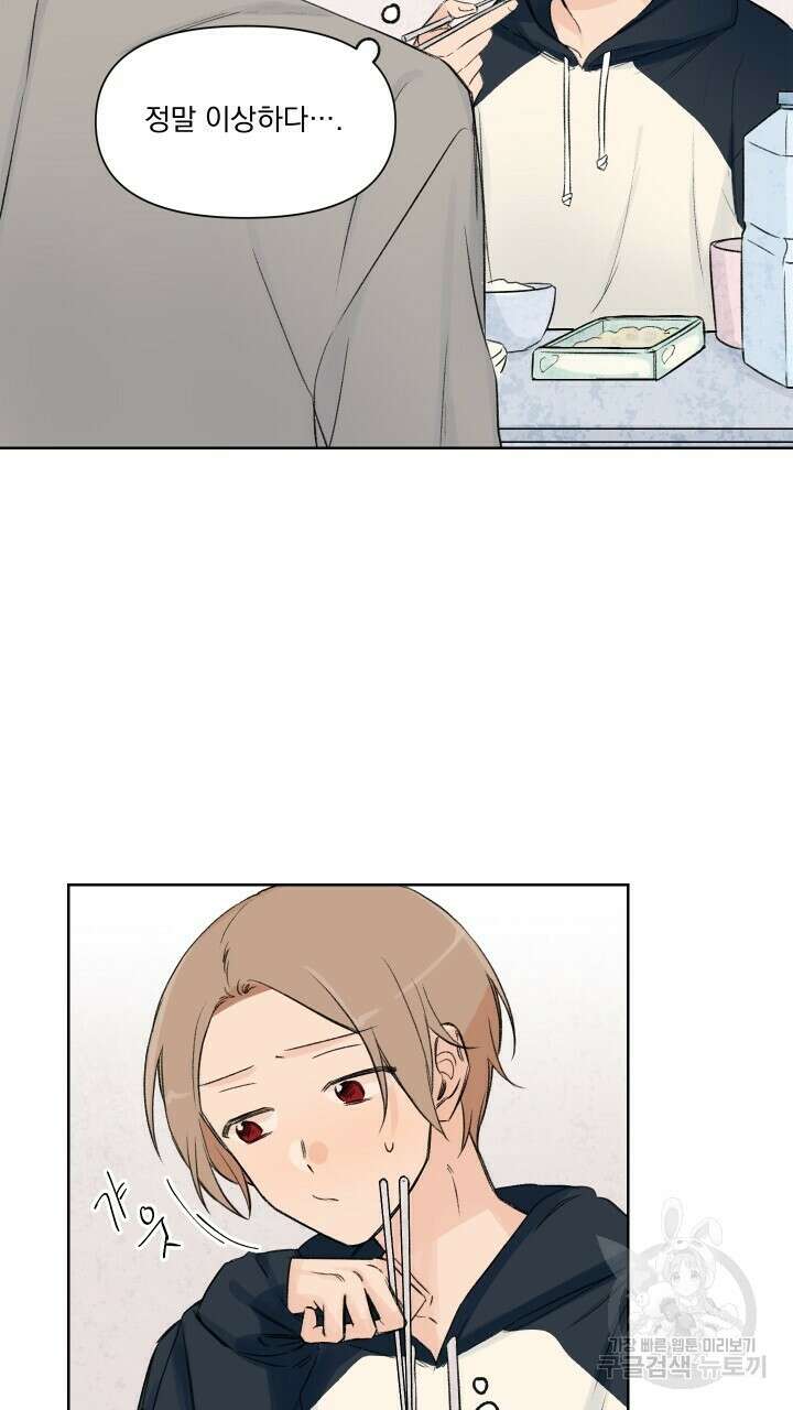 꽃을 기다리는 나비 외전 3화 17
