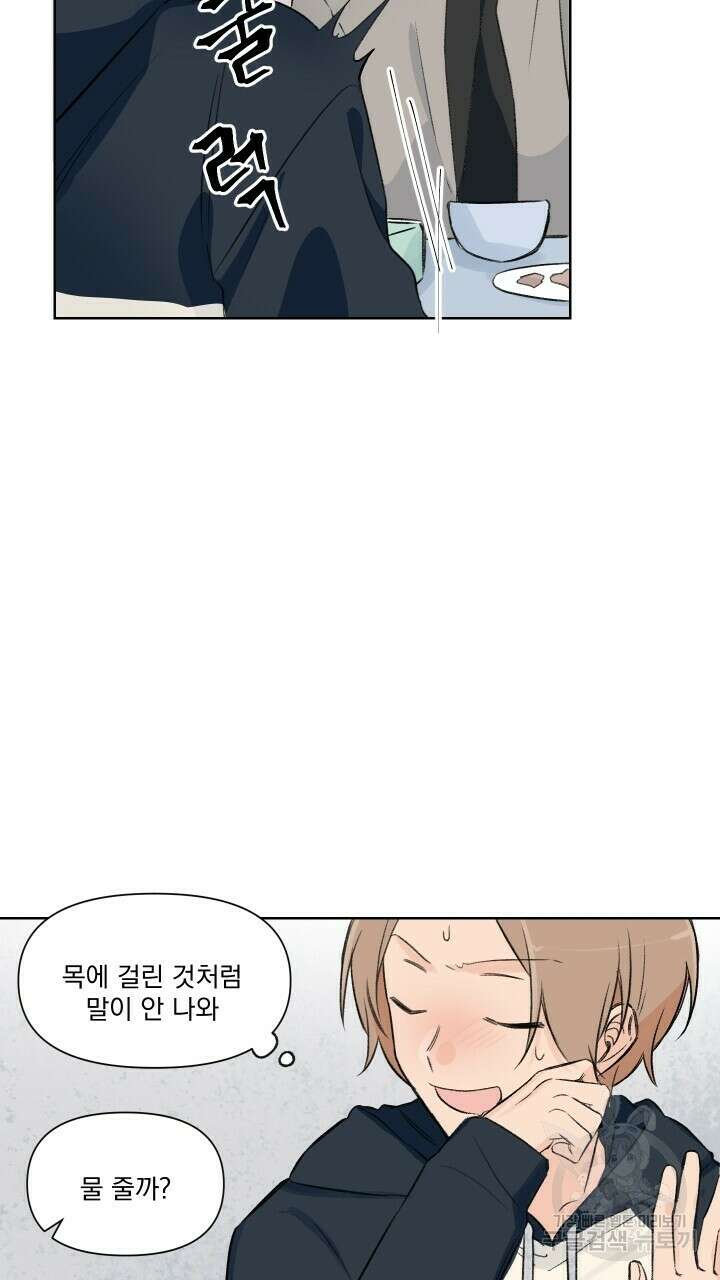 꽃을 기다리는 나비 외전 3화 21