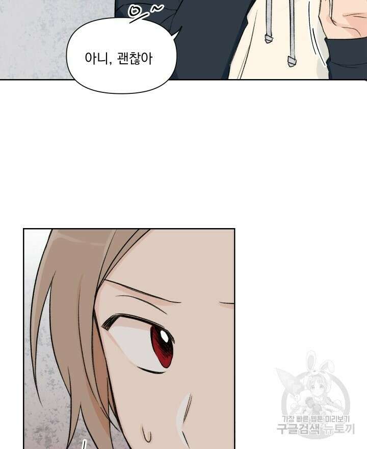 꽃을 기다리는 나비 외전 3화 22