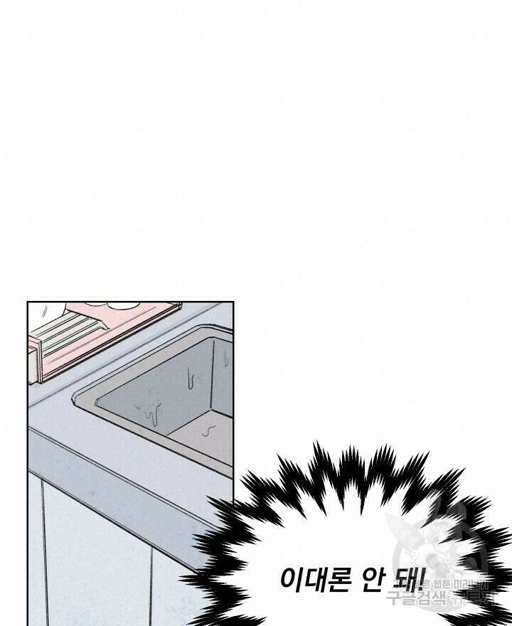 꽃을 기다리는 나비 외전 3화 24