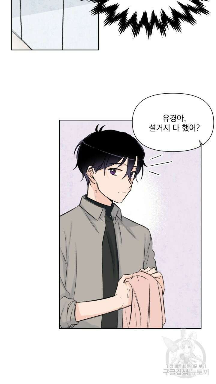 꽃을 기다리는 나비 외전 3화 25