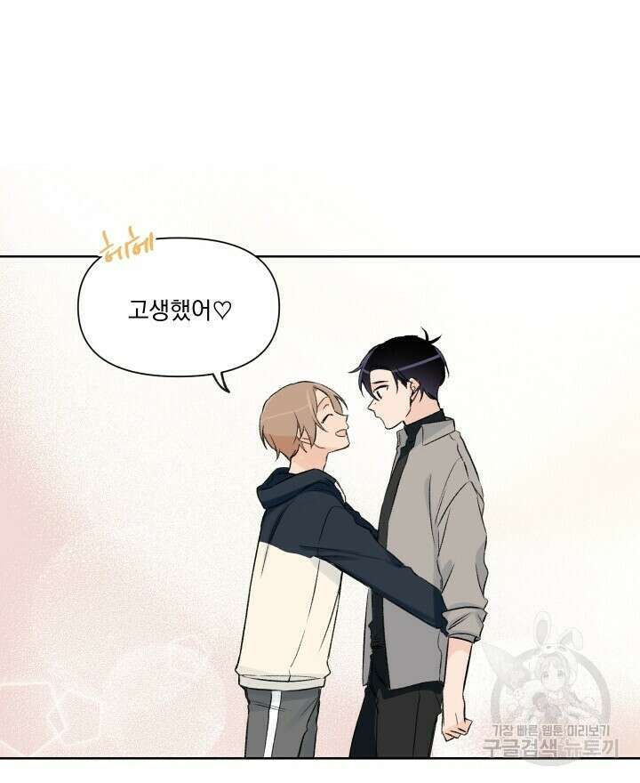 꽃을 기다리는 나비 외전 3화 26