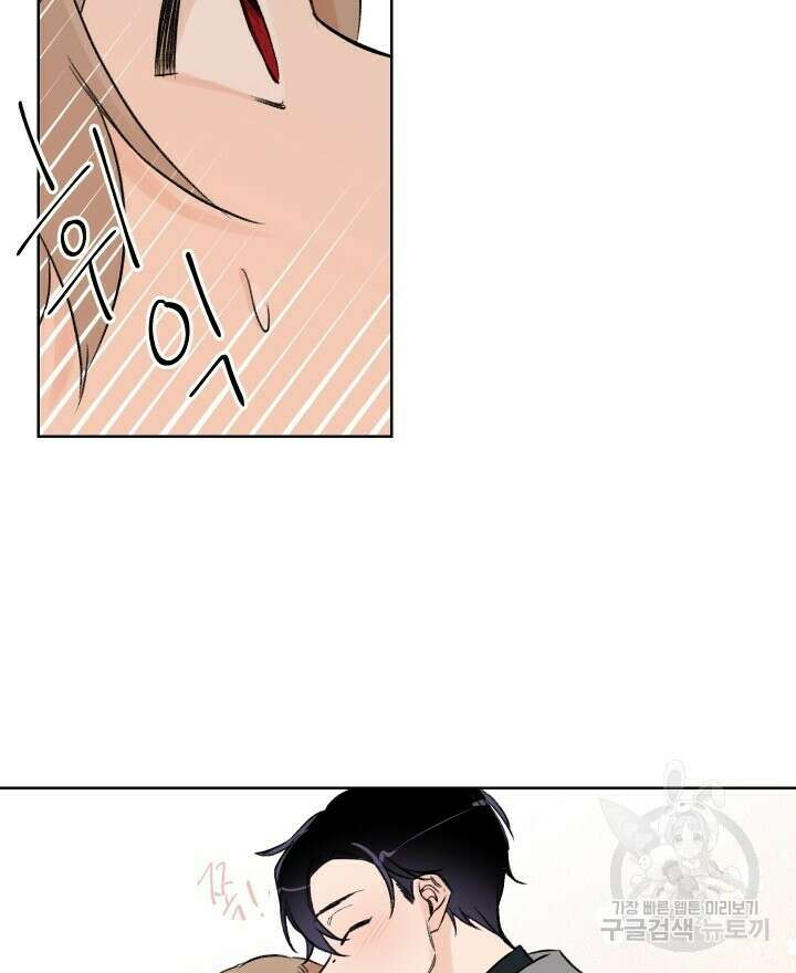 꽃을 기다리는 나비 외전 3화 30