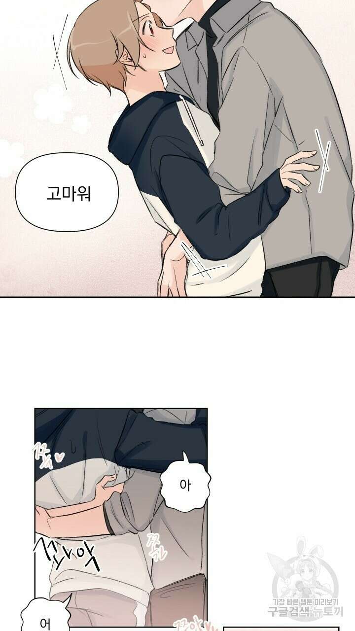 꽃을 기다리는 나비 외전 3화 31