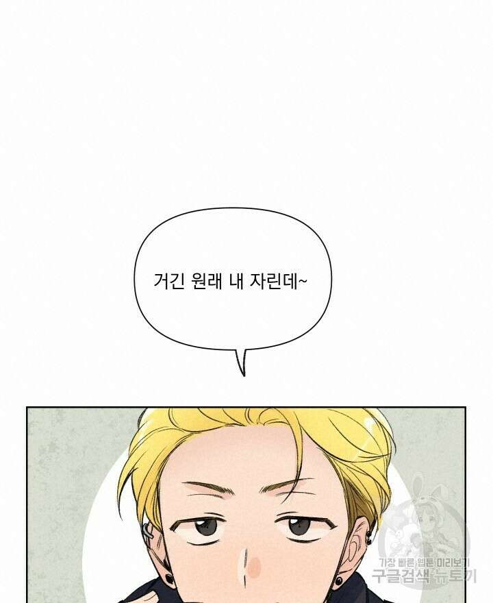 꽃을 기다리는 나비 외전 3화 36