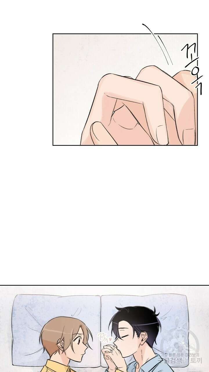 꽃을 기다리는 나비 외전 3화 53
