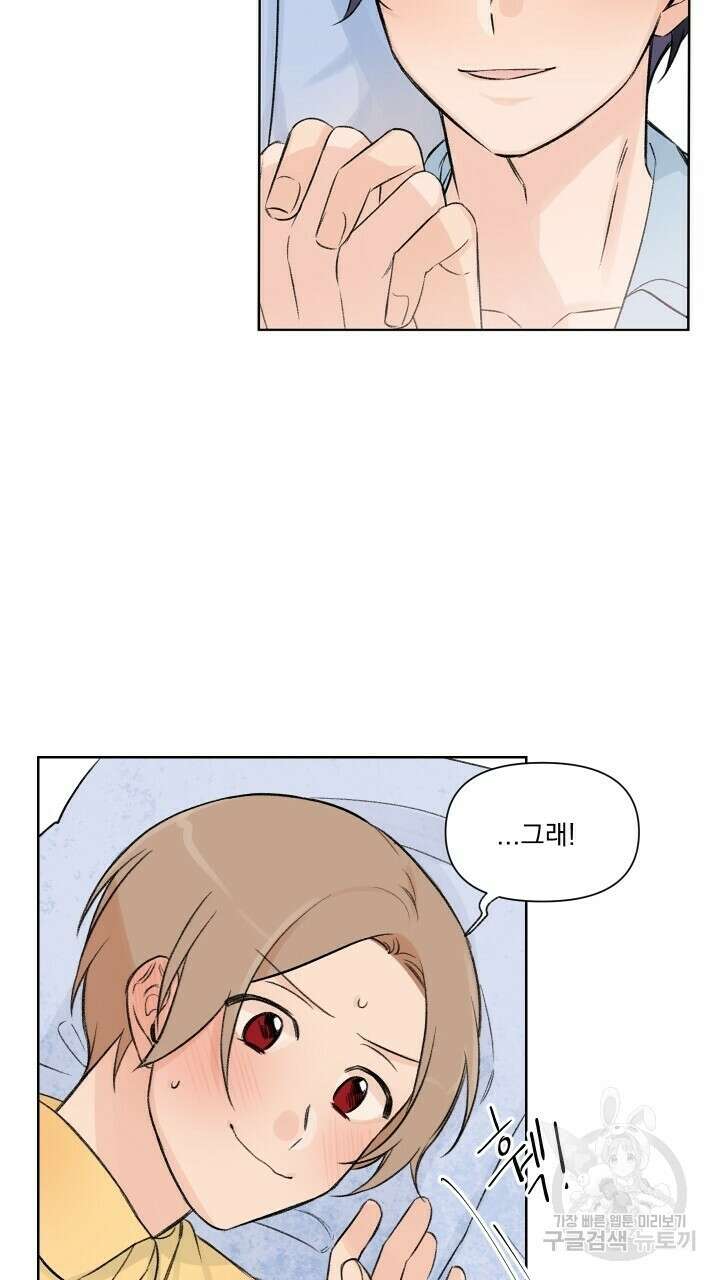 꽃을 기다리는 나비 외전 3화 55