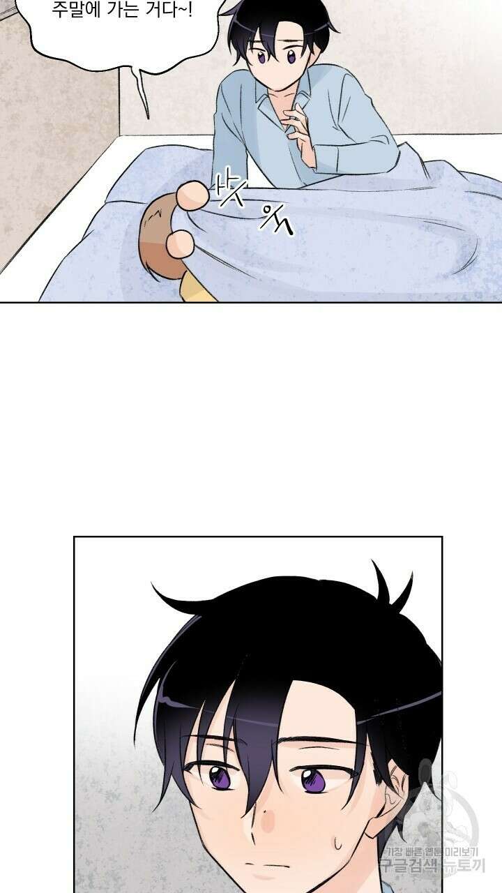 꽃을 기다리는 나비 외전 3화 57