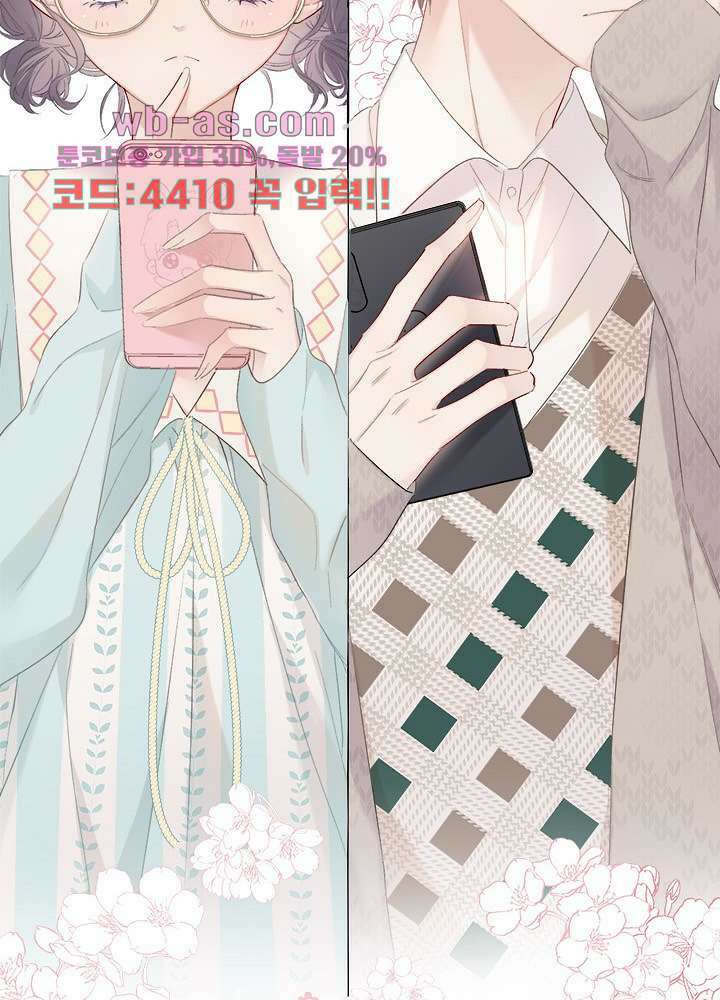 최애에게 들켜버렸다 43화 2