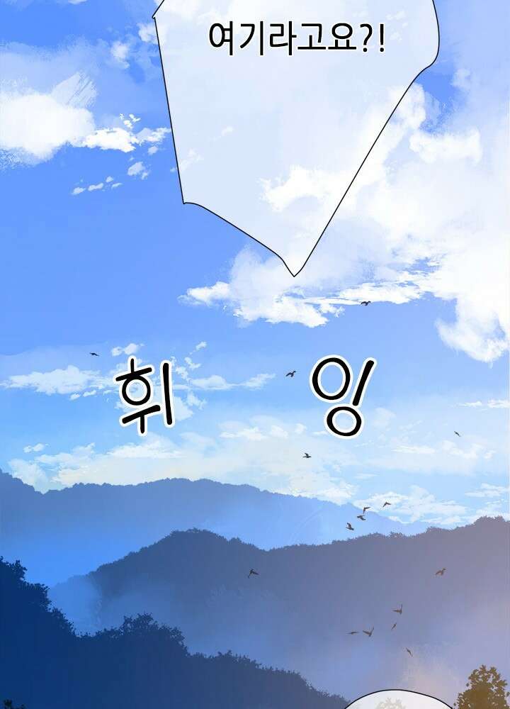 최애에게 들켜버렸다 43화 7