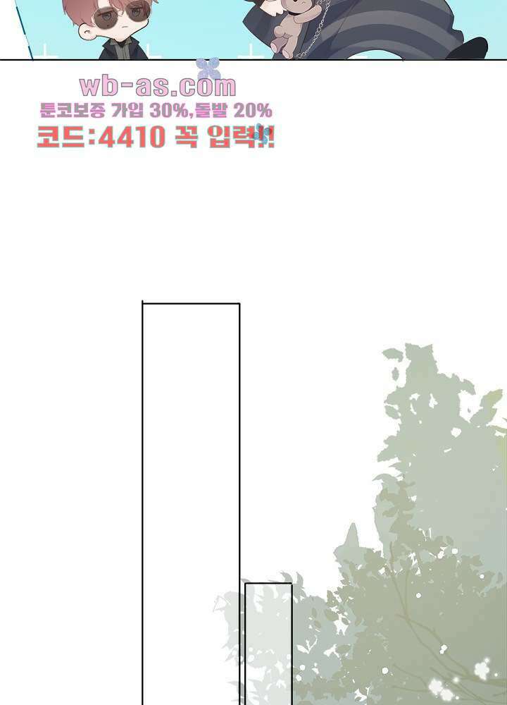 최애에게 들켜버렸다 43화 12