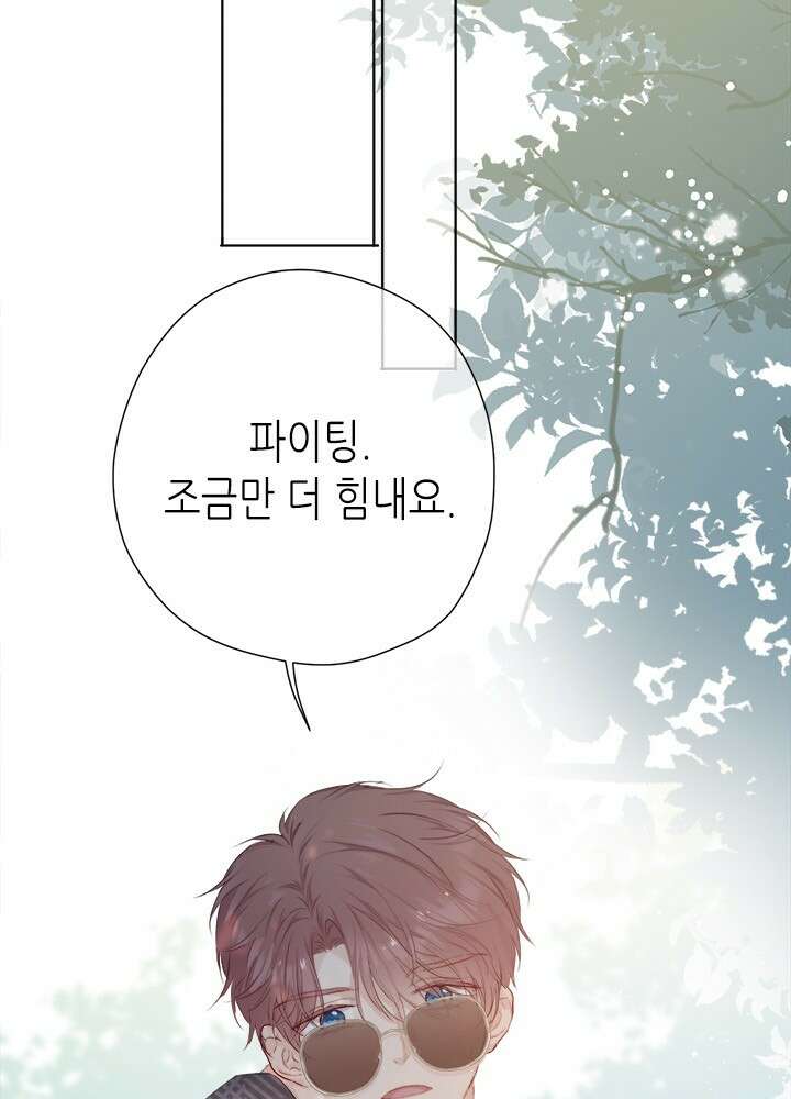 최애에게 들켜버렸다 43화 13