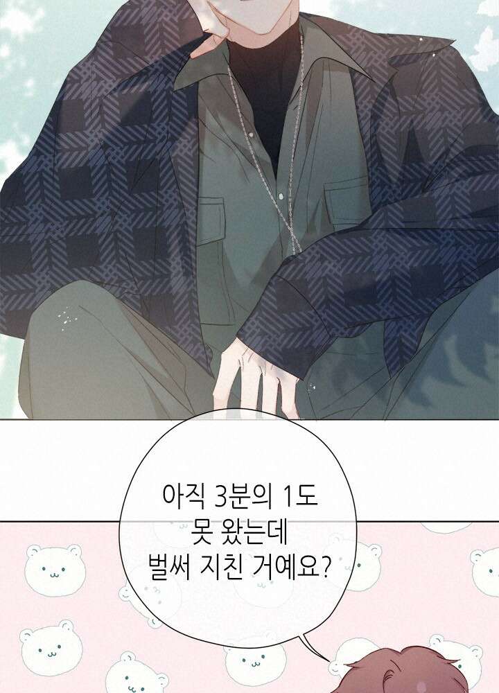 최애에게 들켜버렸다 43화 14