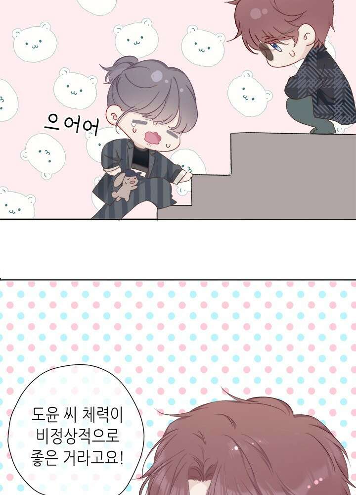 최애에게 들켜버렸다 43화 15