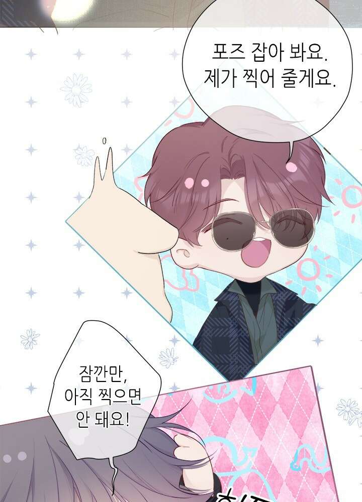 최애에게 들켜버렸다 43화 18