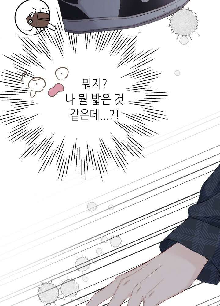 최애에게 들켜버렸다 43화 20