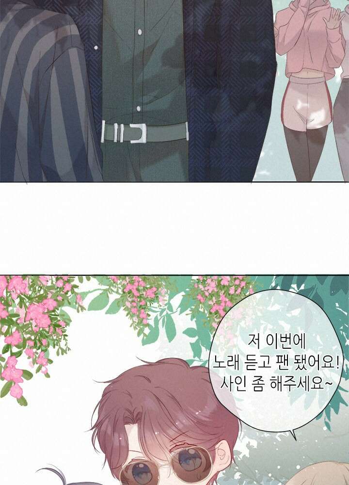 최애에게 들켜버렸다 43화 28