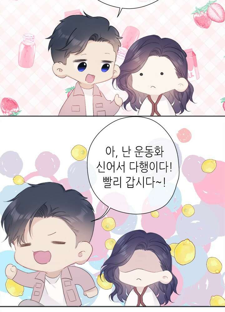 최애에게 들켜버렸다 43화 41