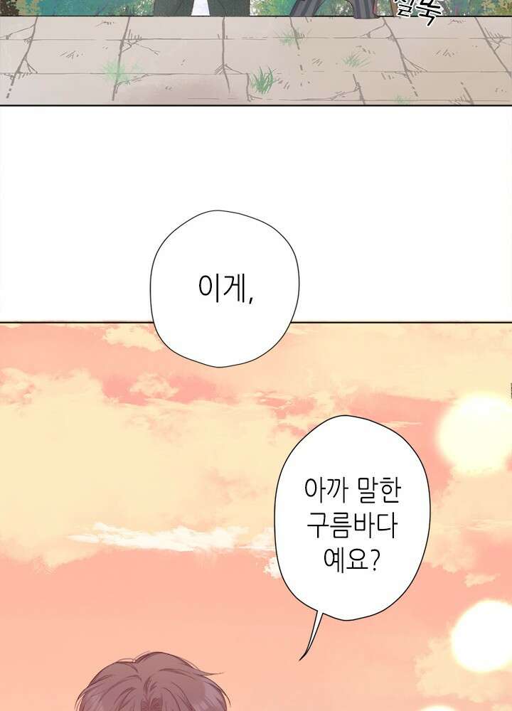 최애에게 들켜버렸다 43화 45