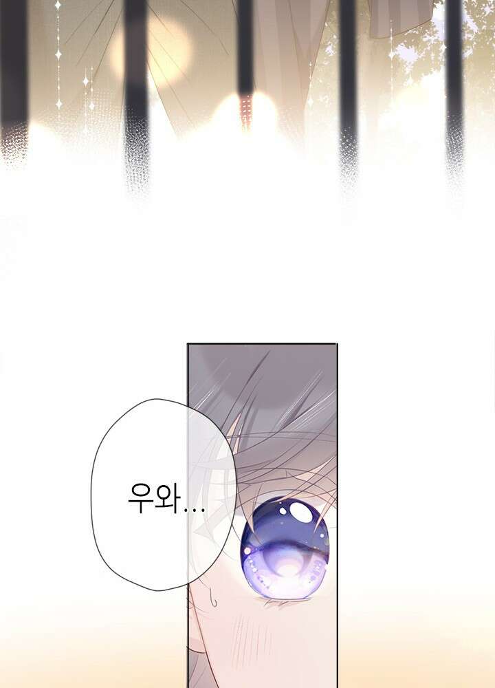 최애에게 들켜버렸다 43화 47