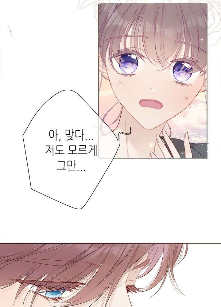 최애에게 들켜버렸다 43화 52
