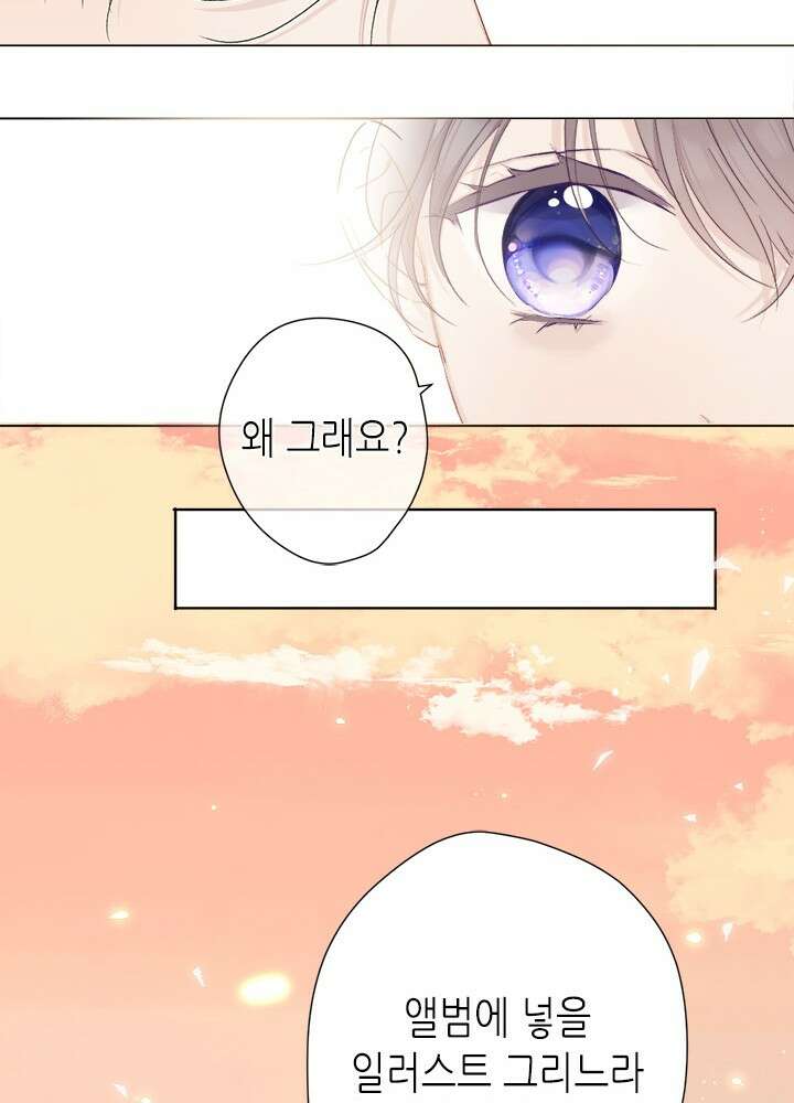 최애에게 들켜버렸다 43화 53