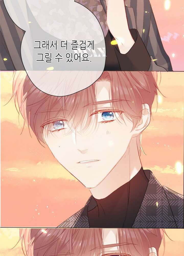 최애에게 들켜버렸다 43화 57