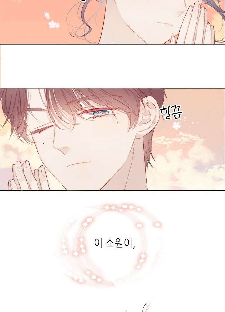 최애에게 들켜버렸다 43화 64