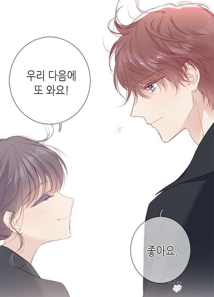 최애에게 들켜버렸다 43화 65