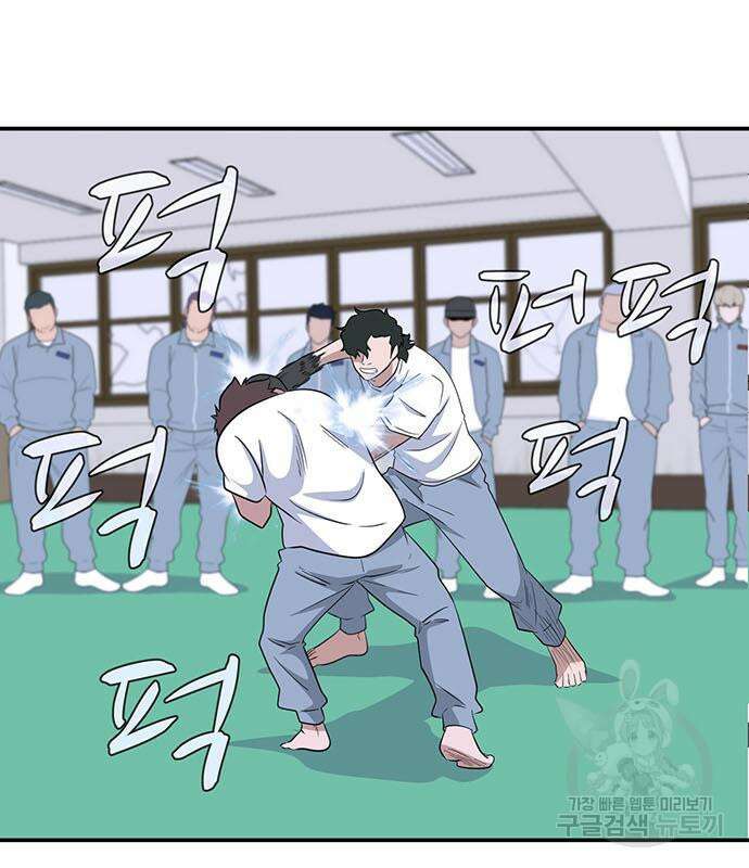 게임의 법칙 64화 3