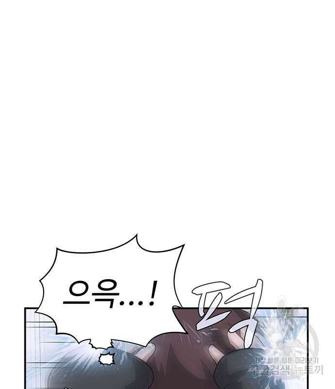 게임의 법칙 64화 4