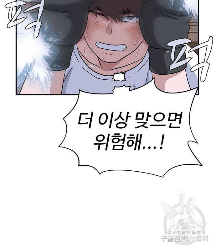 게임의 법칙 64화 5