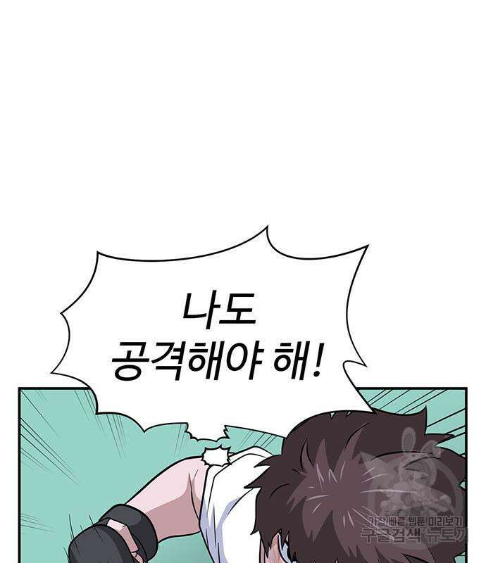 게임의 법칙 64화 8