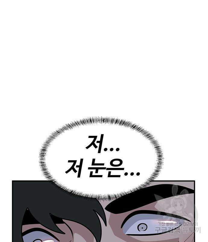 게임의 법칙 64화 11