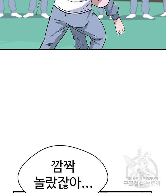 게임의 법칙 64화 18