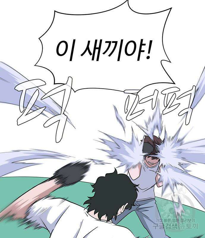 게임의 법칙 64화 20