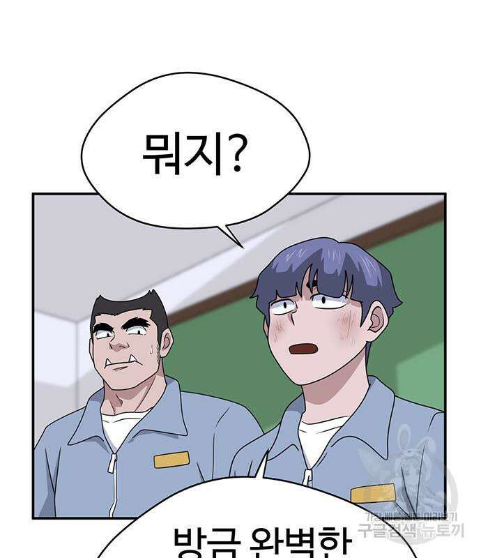 게임의 법칙 64화 22