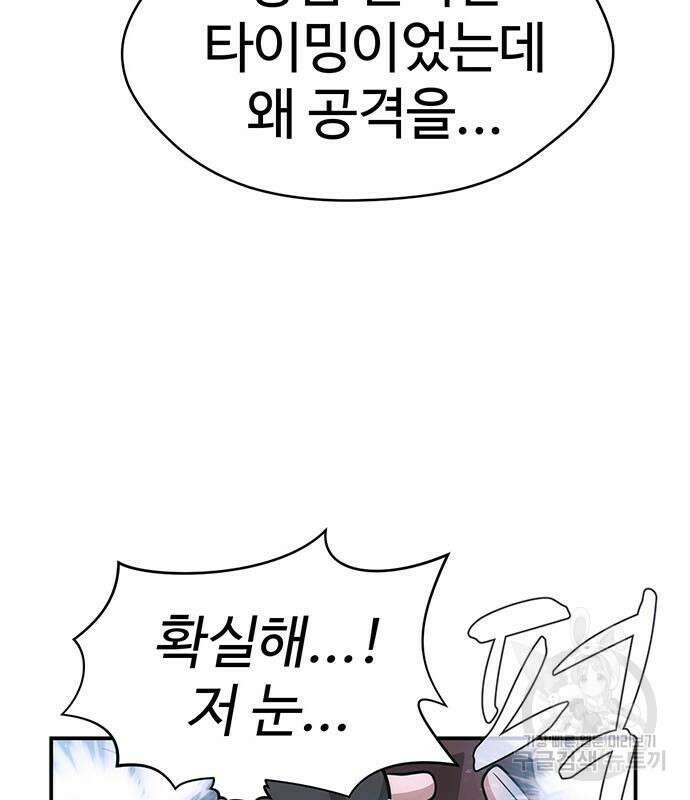 게임의 법칙 64화 23