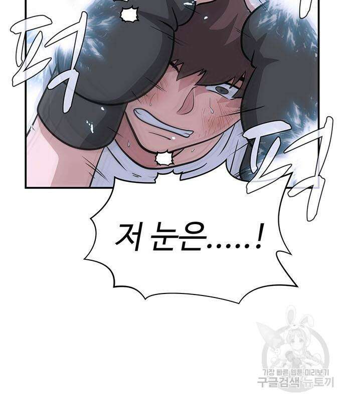 게임의 법칙 64화 24