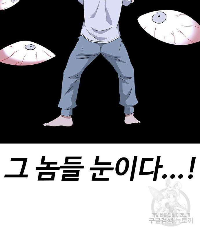 게임의 법칙 64화 26