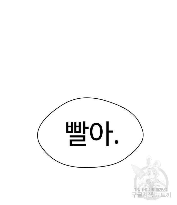 게임의 법칙 64화 30